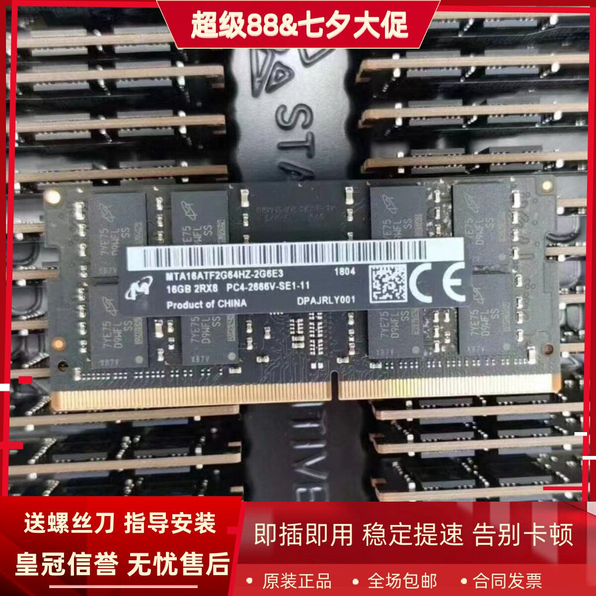 适配苹果2019/2020年iMac 5K 27寸 16G DDR4 2666 2667一体机内存