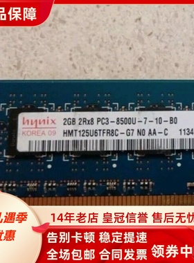 适配联想ThinkCentre M8000u M8080s M6299t台式机内存4G 2G 1066