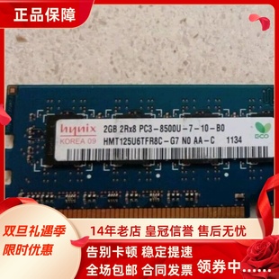 M8000u M8080s 机内存4G 1066 M6299t台式 适配联想ThinkCentre