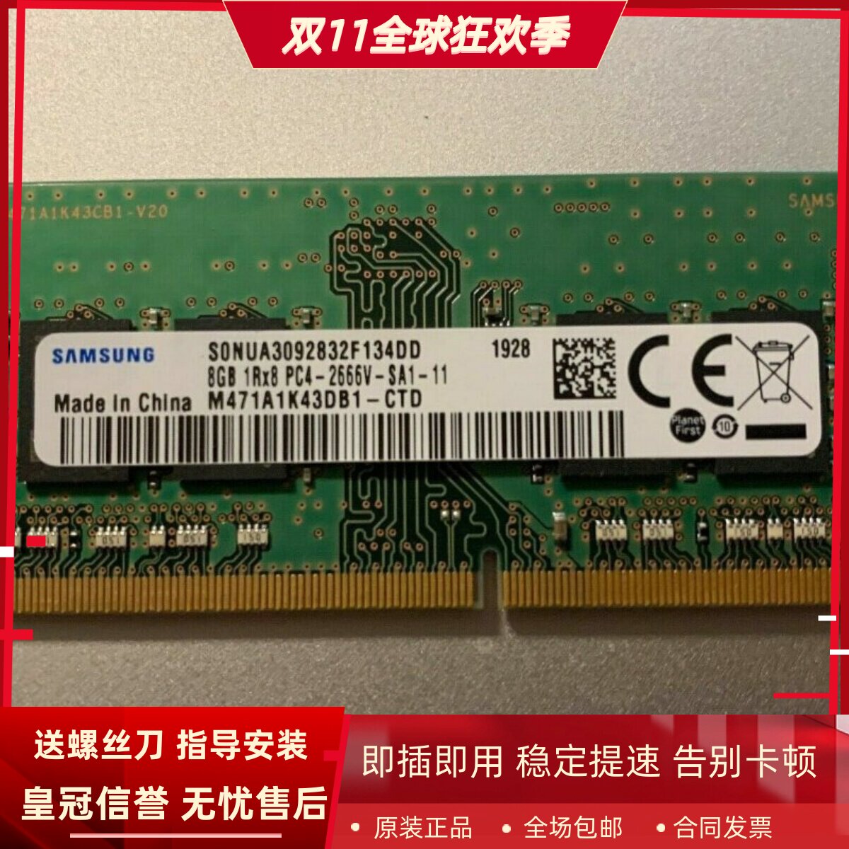适配Dell/戴尔XPS 15-7590 9570 8G DDR4 2666 2667笔记本内存条