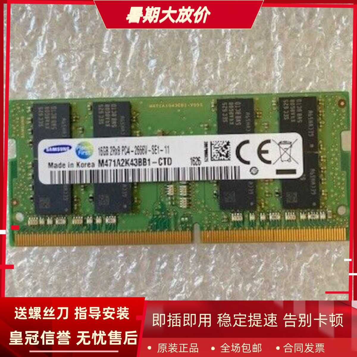 适配Thinkpad T14 L14 T14s T15 P14s P15S 16G 2666笔记本内存条