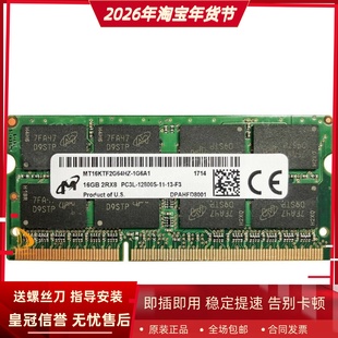 单条镁光16G 2RX8 PC3L-12800S-11-13-F3 DDR3L 1600笔记本内存条