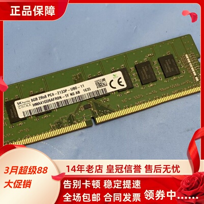 适配联想启天M4650 M6600 M4600 M410 16G 2133 8G台式机内存条4G