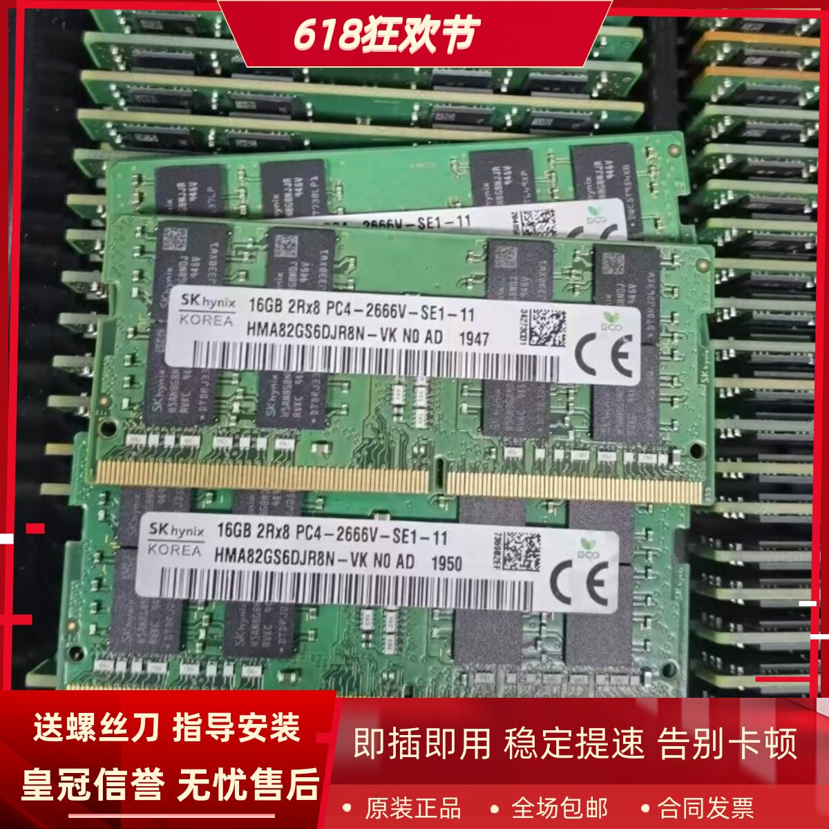 适配联想ThinkCentre M920Z M910z 16G 8G DDR4 2666一体机内存条