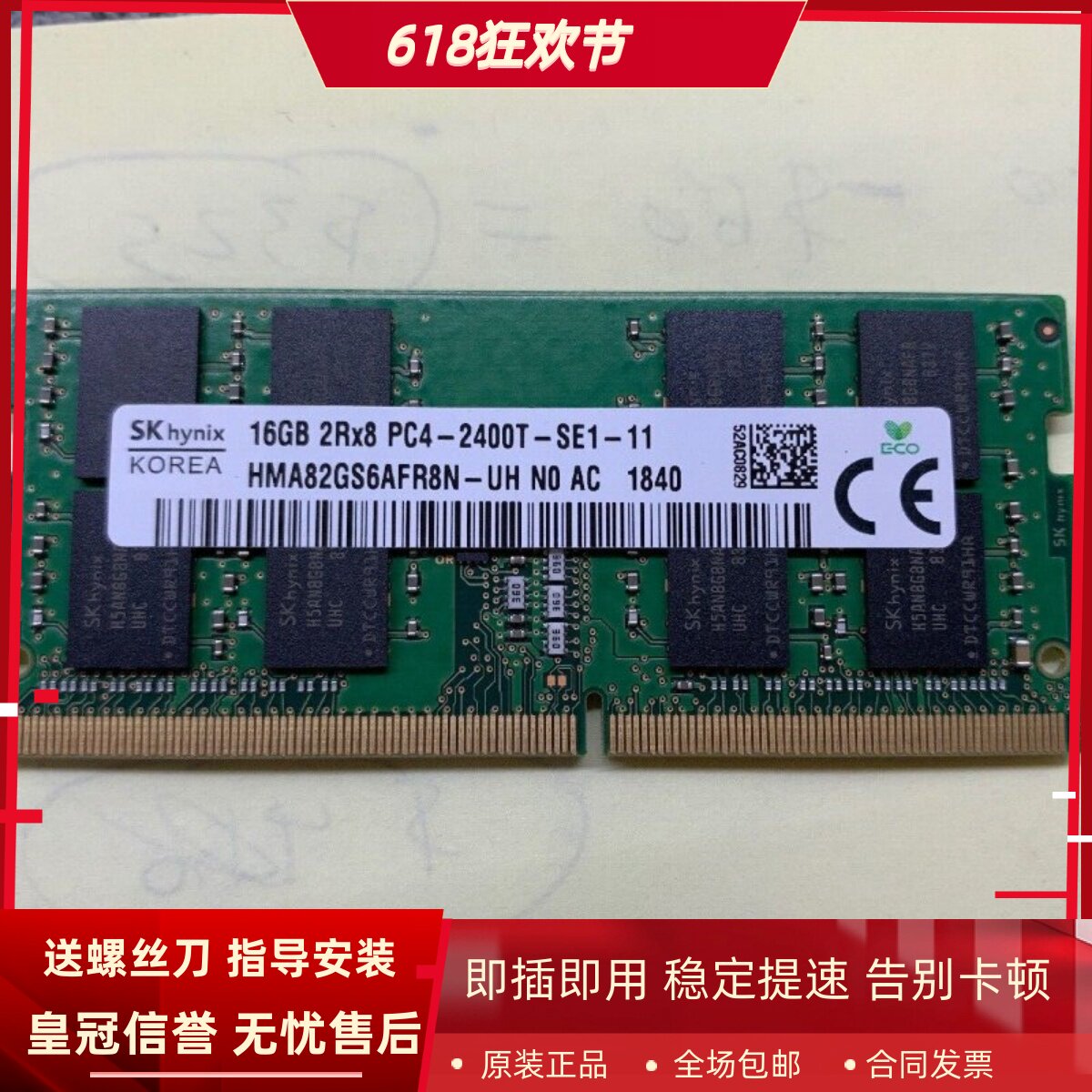 适配神舟战神K660E K680E K690E Z7M 16G DDR4 2400 8G笔记本内存