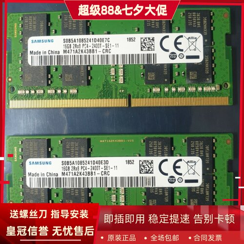 适配Thinkpad E490 E480 E470C E470 E570 E14笔记本内存16G 2400
