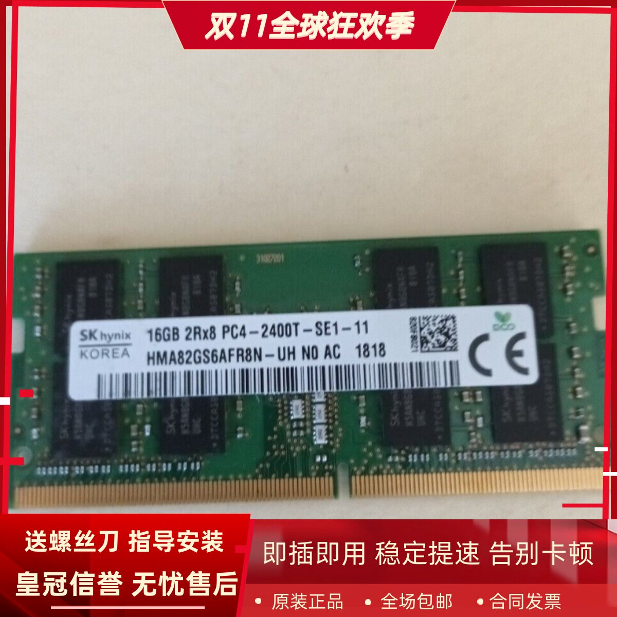 适配机械革命X7Ti-S X6Ti-S/Gold S1 S1Pro笔记本内存16G 2400 8G