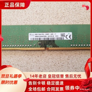 2400T UA1 SK海力士8G UH台式 PC4 HMA81GU6MFR8N 机内存 1RX8