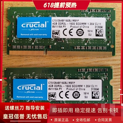 英睿达CT51264BF160BJ 4G DDR3L-1600MHz SODIMM DDR3笔记本内存