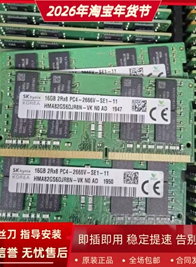 适配联想ThinkCentre M920Z M910z 16G 8G DDR4 2666一体机内存条