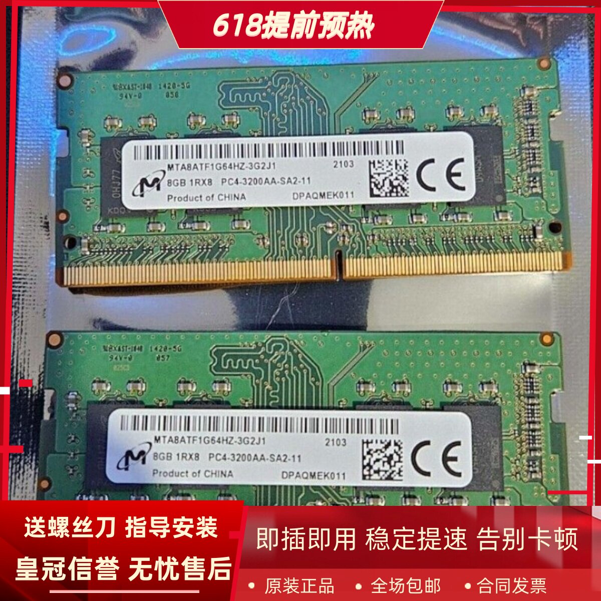 适配戴尔OptiPlex5080 5090 7000 7010 Micro 8G 3200小型机内存