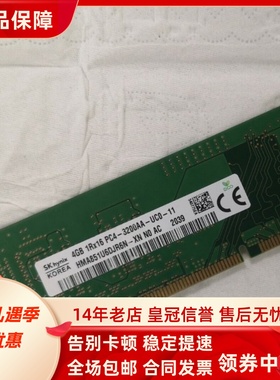 SKhynix海力士4G 1RX16 PC4-3200AA-UC0-11 DDR4 UDIMM台式机内存