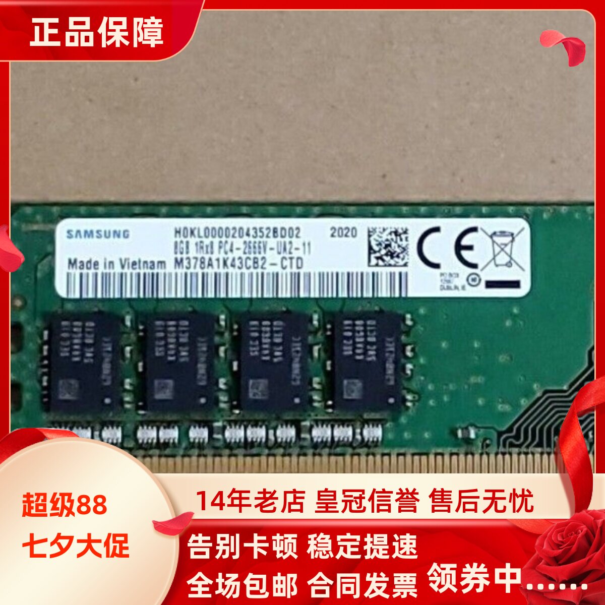 适配联想商用办公税控 Win7专业版 16G 8G DDR4 2666台式机内存条