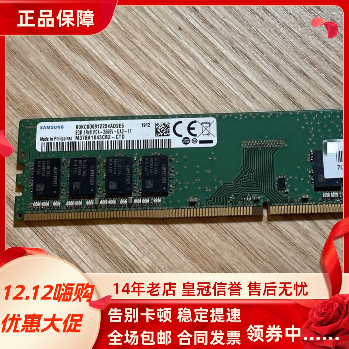 适配联想ThinkCentre E97S E77S E76X E97 16G 8G 2666台式机内存