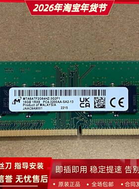 适配Acer宏基墨舞EX215 EX214 TMX40 16G DDR4 3200MHz笔记本内存