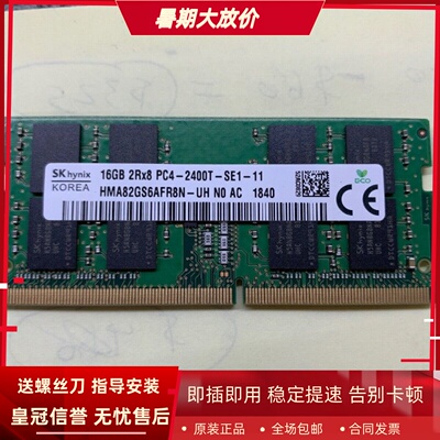适配神舟战神K660E K680E K690E Z7M 16G DDR4 2400 8G笔记本内存