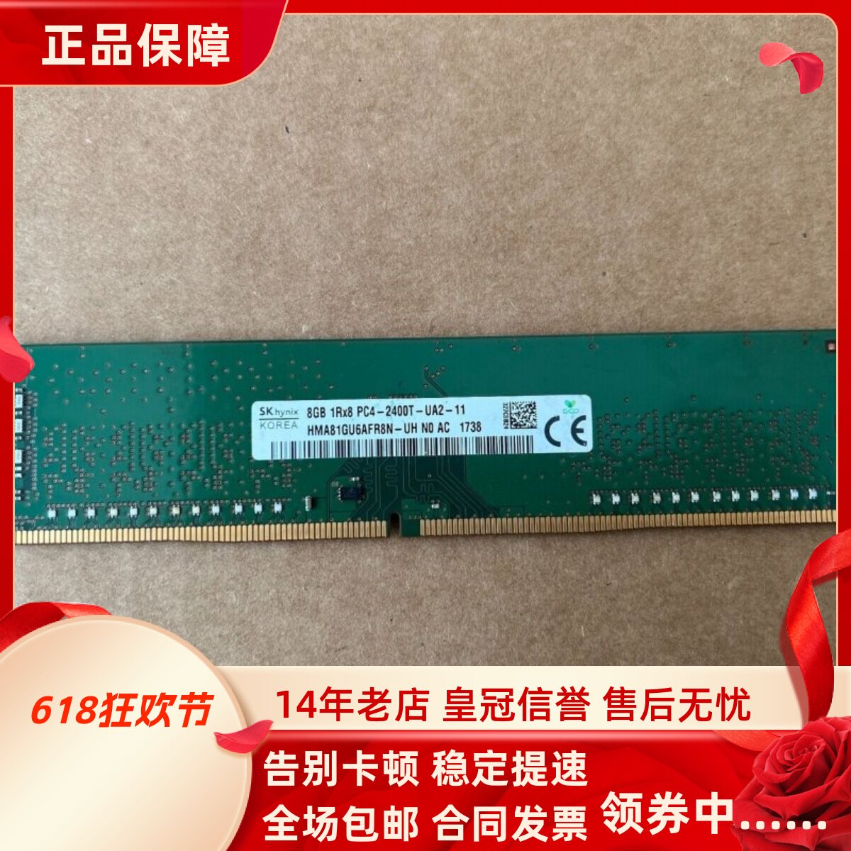 适配戴尔灵越3668 3670 3471 3470 16G 8G DDR4 2400台式机内存4G