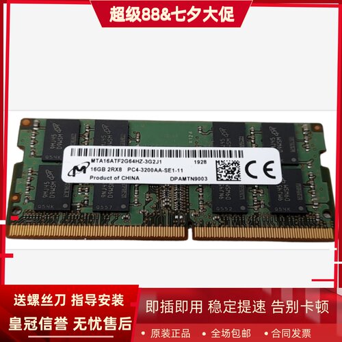 适配火影T5A Pro T9M V8PLUS 8G 16G DDR4 3200 32G 笔记本内存