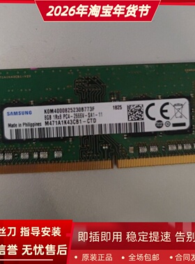 三星8G 1RX8 PC4-2666V DDR4 2667 M471A1K43CB1-CTD笔记本内存条