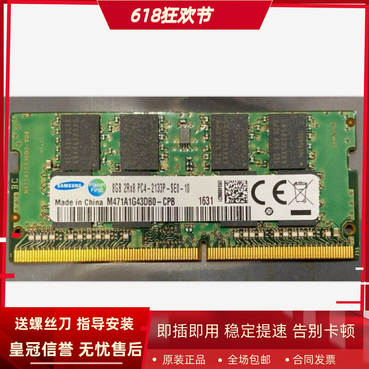 适配宏基T5000 TMTX40 TMX40 TMX30 16G DDR4 2133 8G笔记本内存