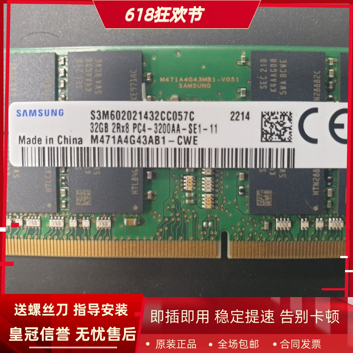 适配惠普光影精灵6暗影精灵6/6Plus/6Air/6Pro笔记本内存32G 3200
