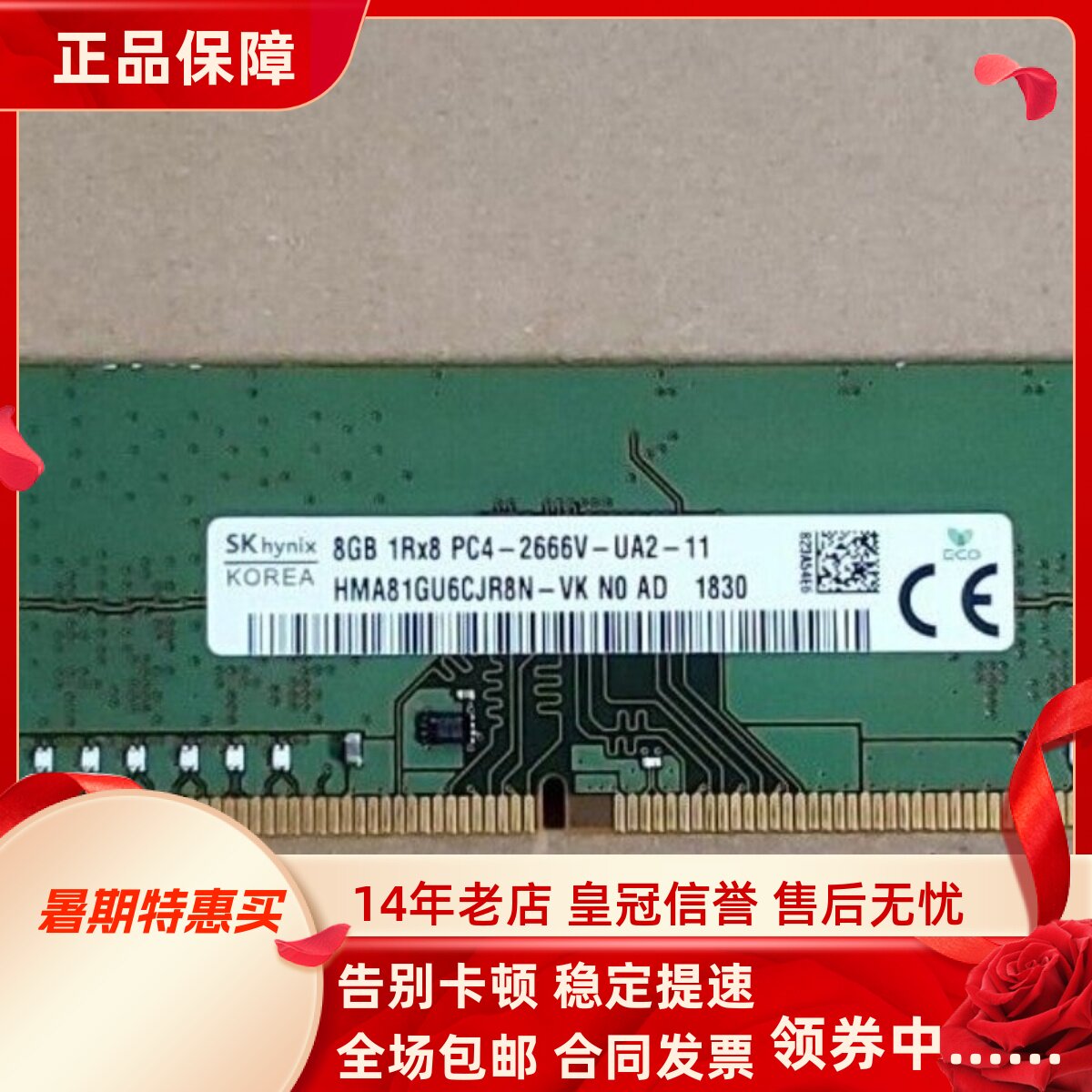 适配联想扬天M6201D M6400R M6603K/D 16G 2666 8G台式机内存条4G