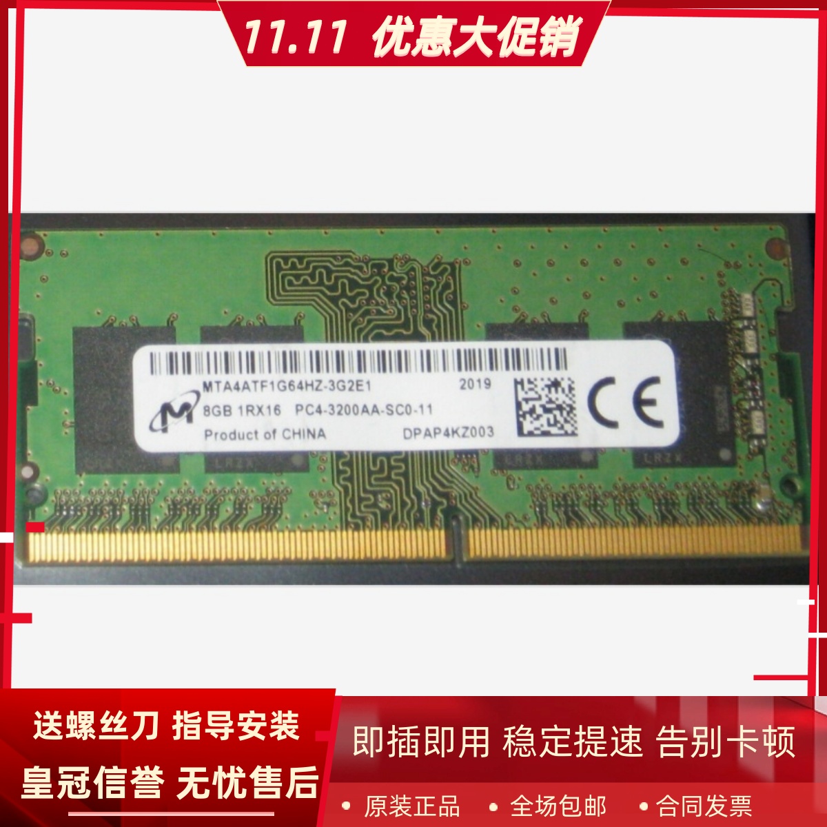 适配Hasee/神舟战神TX6TI G10 A7000 8G DDR4 3200笔记本内存条