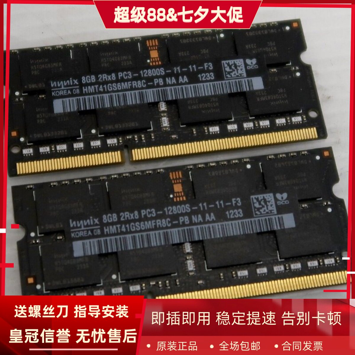 SK海力士hynix 8G 2RX8 PC3-12800S DDR3 1600一体机内存黑条1.5V