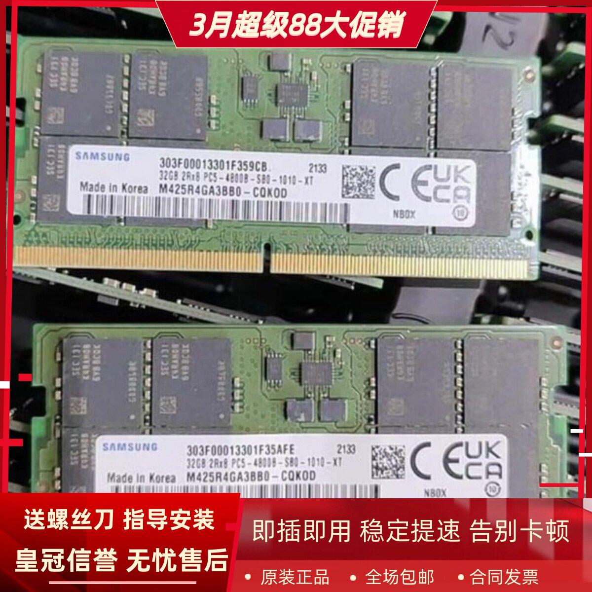 三星32G 2RX8 PC5-4800B-SB0-1010-XT DDR5 SODIMM笔记本内存条