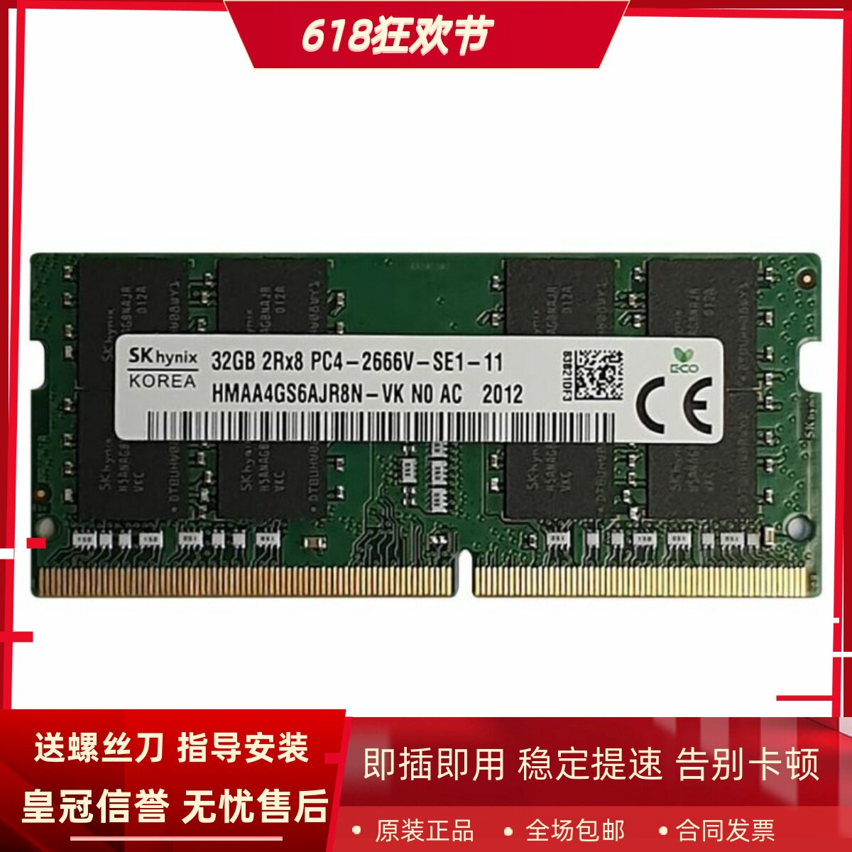 适配Dell/戴尔XPS 15-7590 9570 32G DDR4 2666 2667笔记本内存条