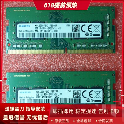 适配戴尔OptiPlex 7090 3050 5050 7050 8G 2400 16G微型机内存4G