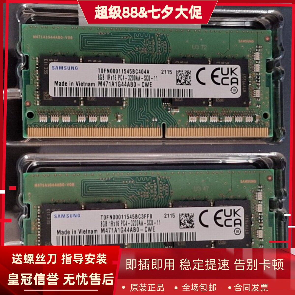 适配ThinkPad E14 T14 T16 2022款 8G DDR4 3200MHz笔记本内存条