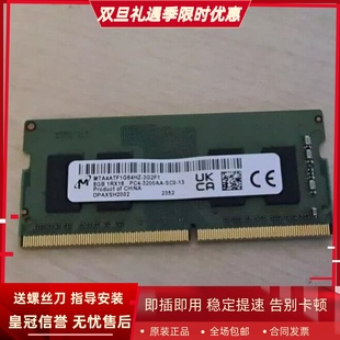 3200AA PC4 SC0 3G2F1笔记本内存 镁光8G MTA4ATF1G64HZ 1RX16