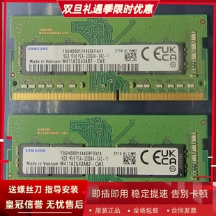 3200AA PC4 SA2 CWE笔记本内存条 三星16G M471A2G43AB2 1RX8