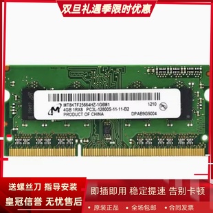 1RX8 MT16KTF61264HZ PC3L 1600 1G6M1笔记本内存 12800S 镁光4G