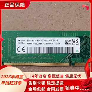 SK海力士 8G 1RX16 PC4-3200AA-UC0-12/13 DDR4 UDIMM台式机内存