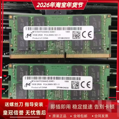 适配华硕傲世Z9000 Z6000 V272 16G 8G DDR4 2666MHz一体机内存条