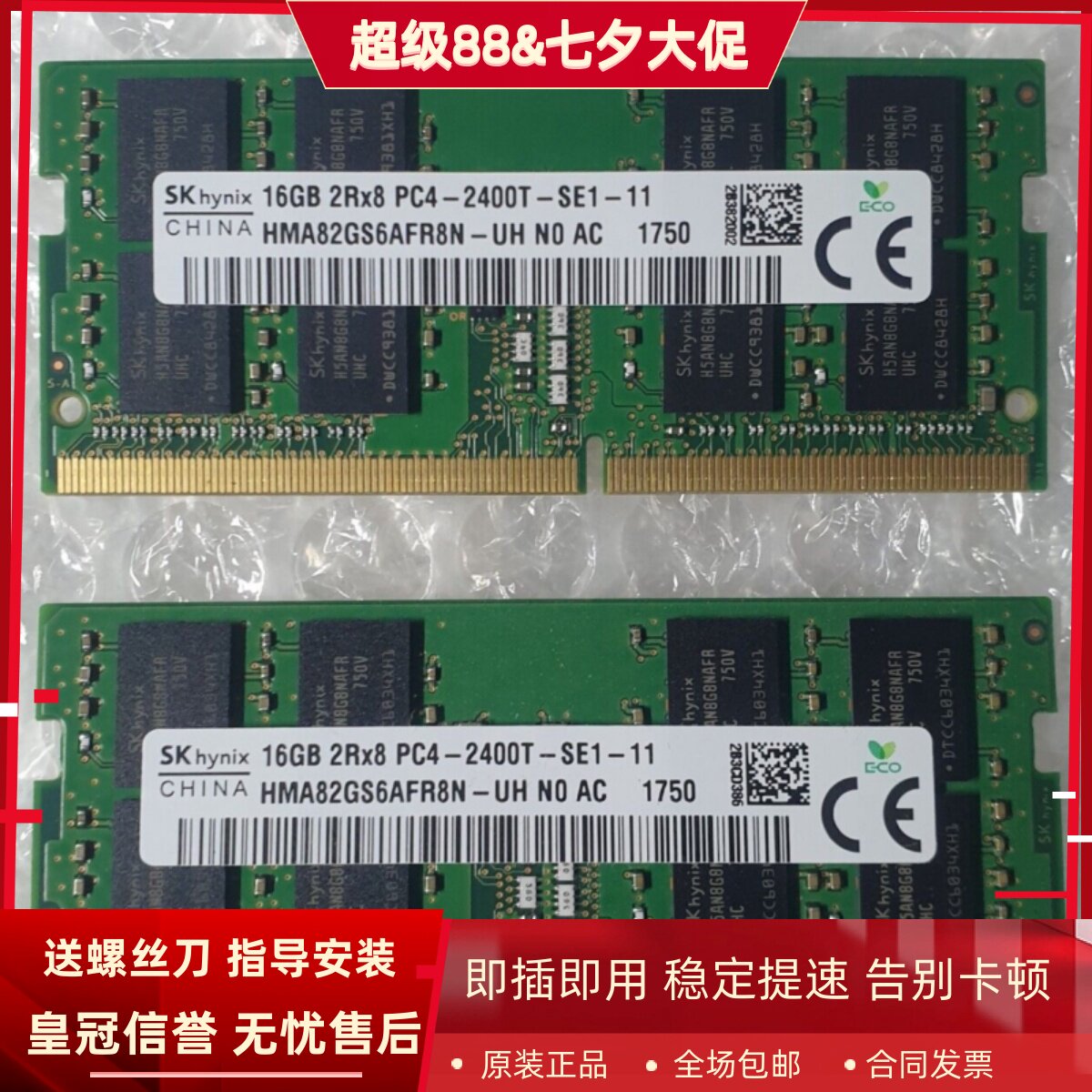 适配宏基VX15 VX5-591G AN515-42/51 16G DDR4 2400 8G笔记本内存