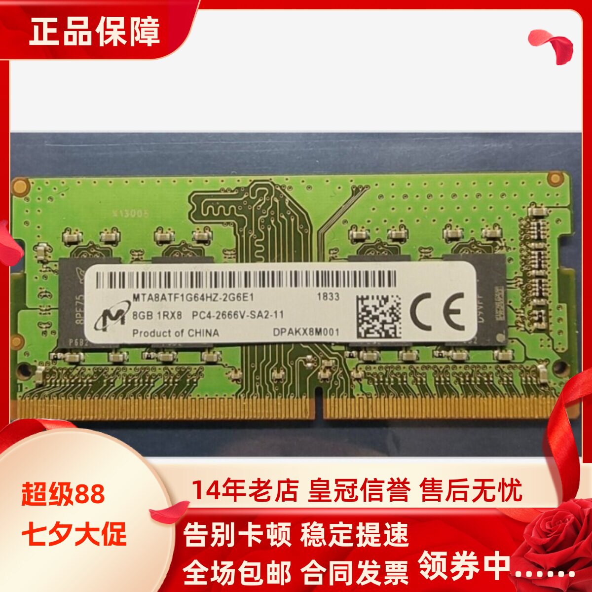 适配联想慧天ECC-T21 T30云终端16G 8G DDR4 2666 4G台式机内存条