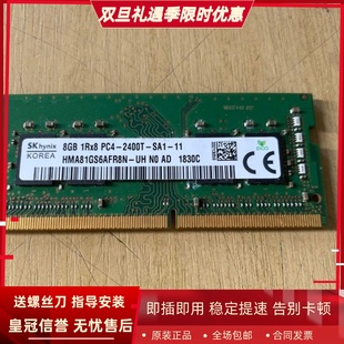 A580UR 2400 F580UQ DDR4 16G G60VW笔记本内存8G 适配华硕A505ZA