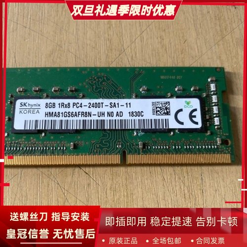适配华硕A505ZA A580UR F580UQ G60VW笔记本内存8G DDR4 2400 16G