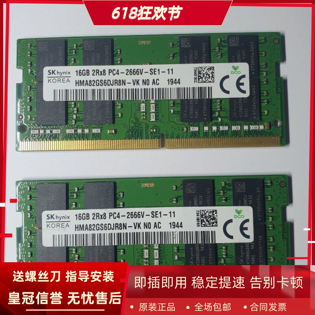 适配Dell/戴尔XPS 15-7590 9570 16G DDR4 2666 2667笔记本内存条
