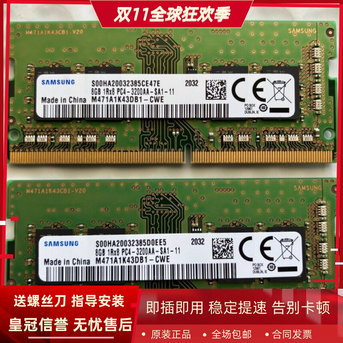 适配华为擎云S520 S540 G540 S520/G540Gen2 8G 3200笔记本内存条