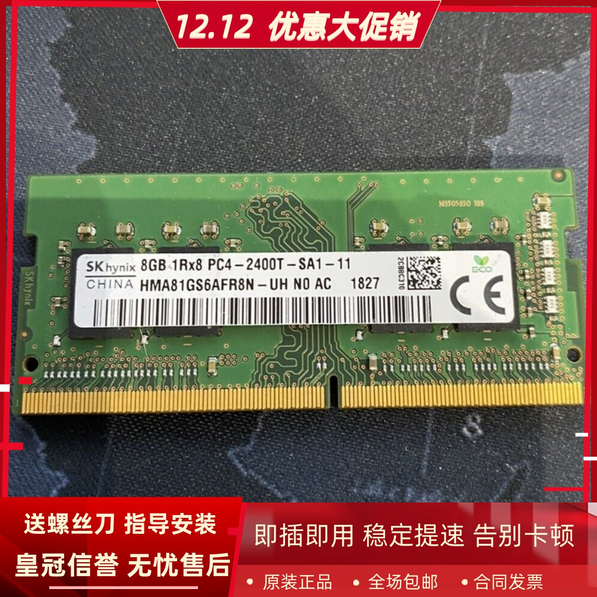 适配微星GP62MVR GP72MVR GP62M GP72VR 16G 2400 8G笔记本内存条
