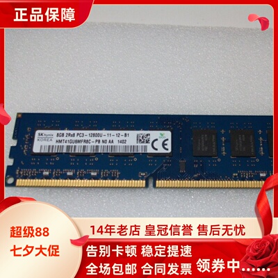 SK海力士hynix 8G DDR3 1600MHz HMT41GU6MFR8C-PB台式机电脑内存