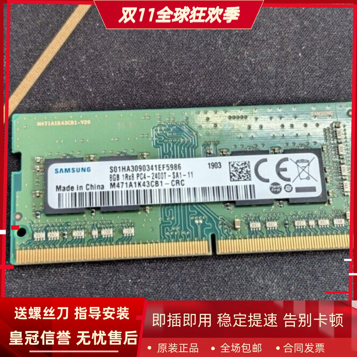 三星500R3M 500R5M 800G5M 810G5M 8500GM笔记本内存8G DDR4 2400
