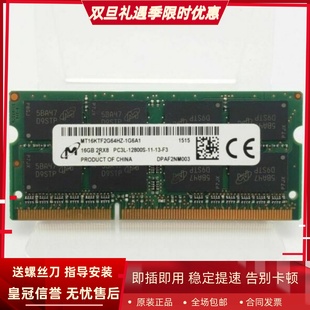 2RX8 MT16KTF2G64HZ PC3L 1600 1G6A1笔记本内存 12800S 镁光16G