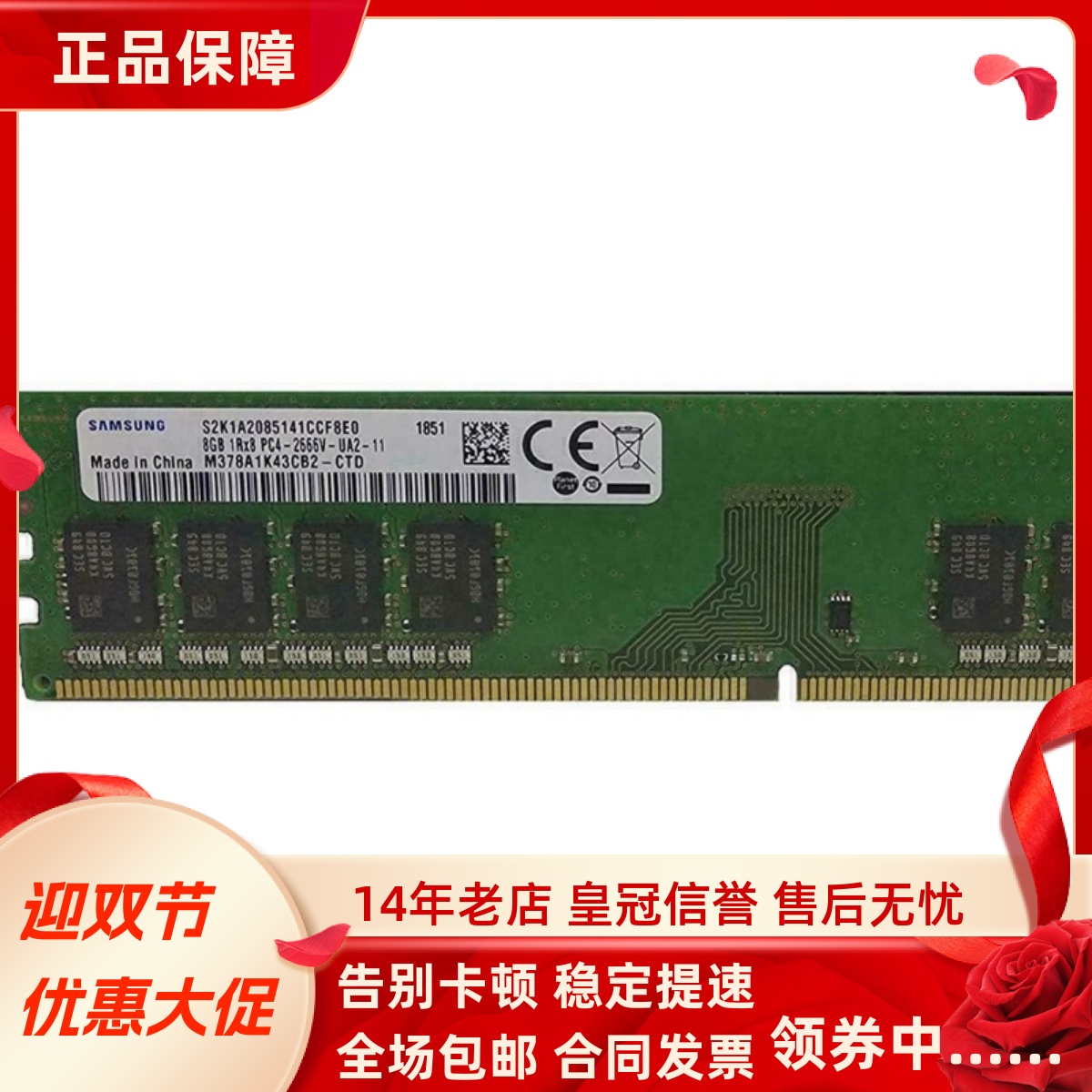 适配联想天逸510S 510Pro 16G 8G DDR4 2666 32G 4G台式机内存条