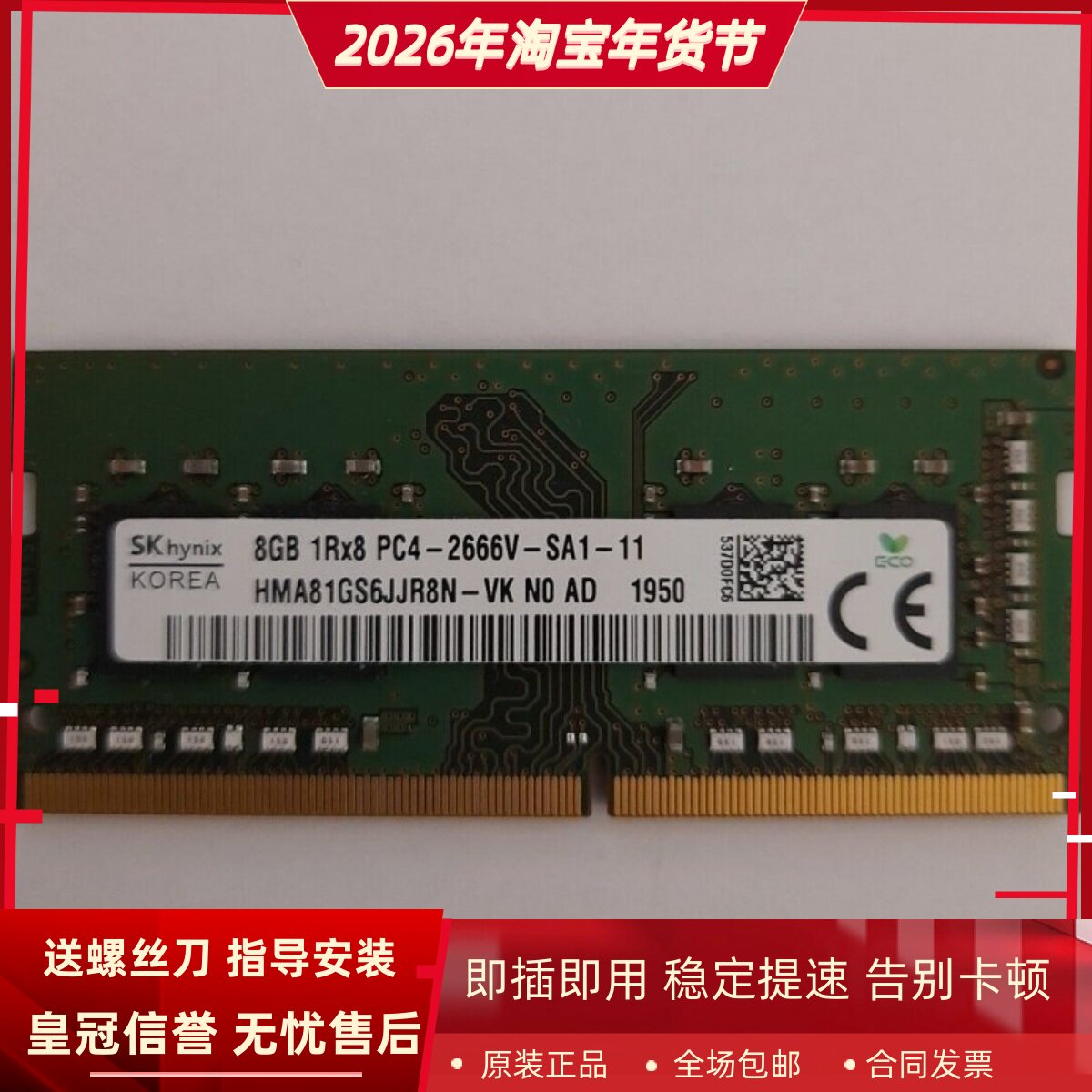 适配雷神911MixBook 911Plus IGER E1笔记本内存16G 8G DDR4 2666