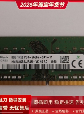 适配雷神911MixBook 911Plus IGER E1笔记本内存16G 8G DDR4 2666